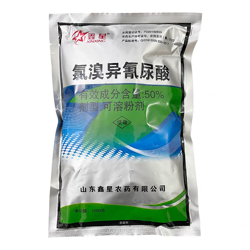 氯溴异氰尿酸50%白菜草莓软腐病根腐病病毒病叶枯病杀菌剂