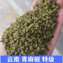 云南昭通花椒，青麻椒