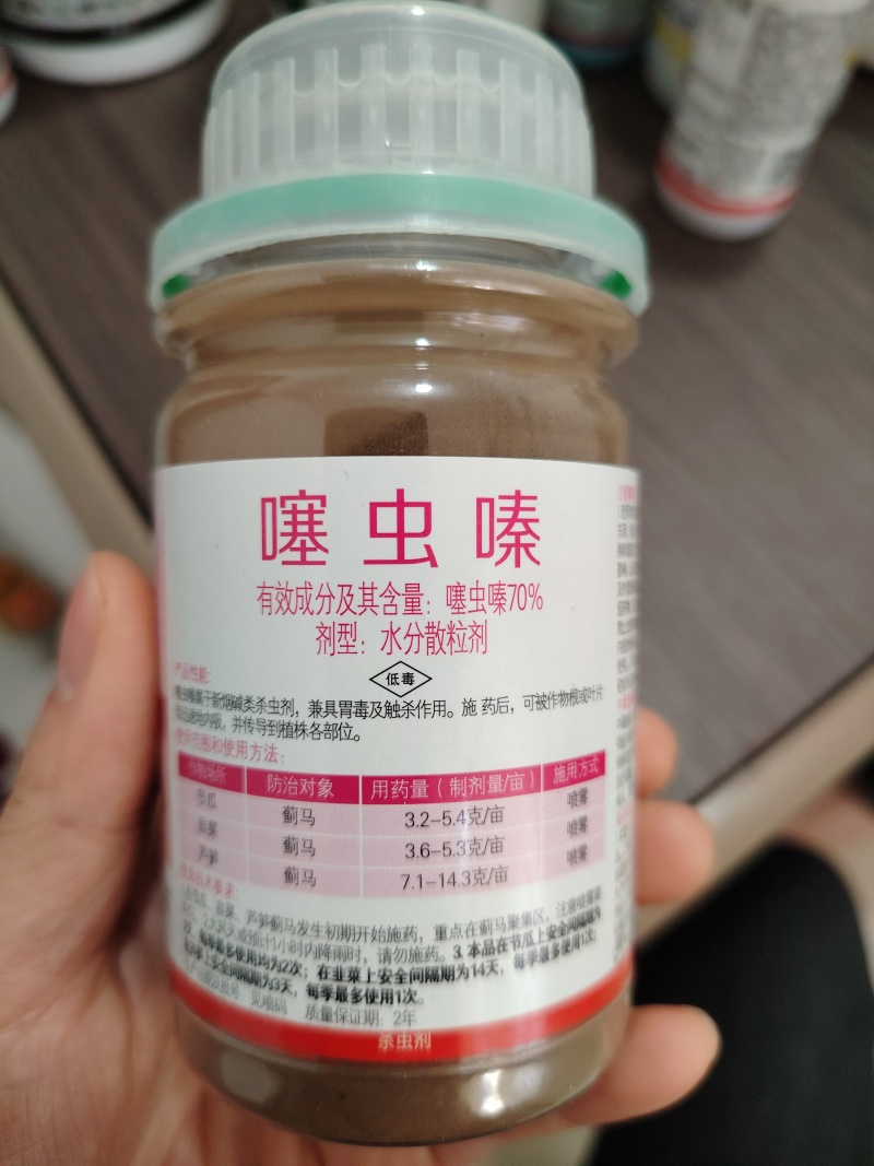 70%噻虫嗪杀虫剂农药蔬菜果树杀蓟马蚜虫茶小绿叶蝉杀虫剂