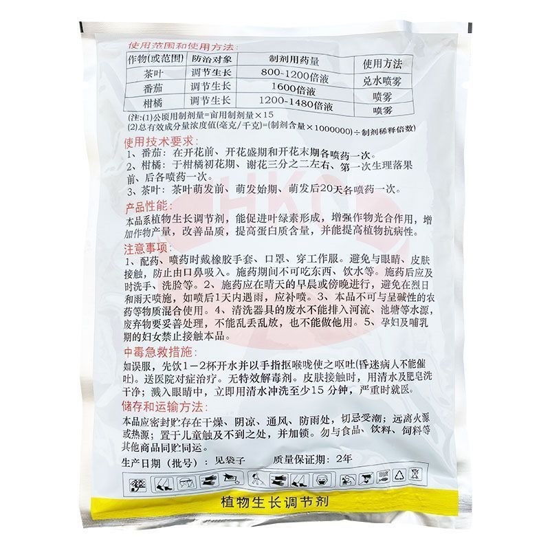 上海惠光果儿乐植物生长调节剂