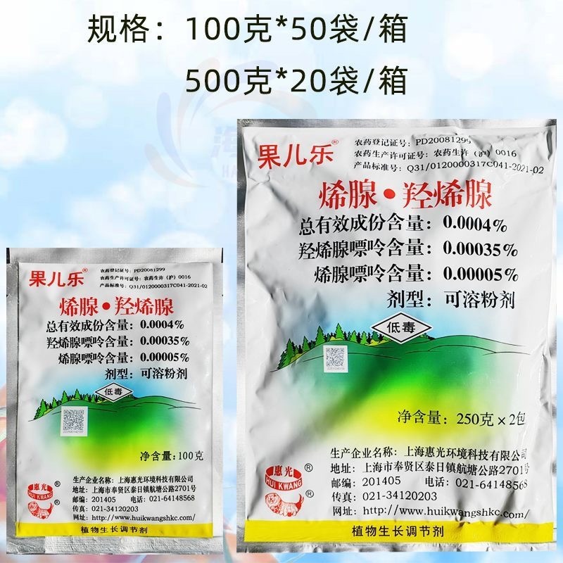 上海惠光果儿乐植物生长调节剂