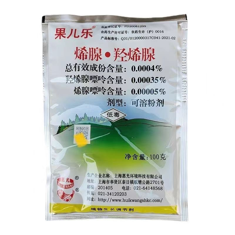 上海惠光果儿乐植物生长调节剂