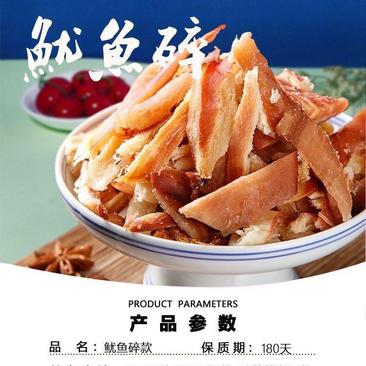 手撕鱿鱼碎块边角料鱿鱼丝风琴即食鱿鱼片干货海味零