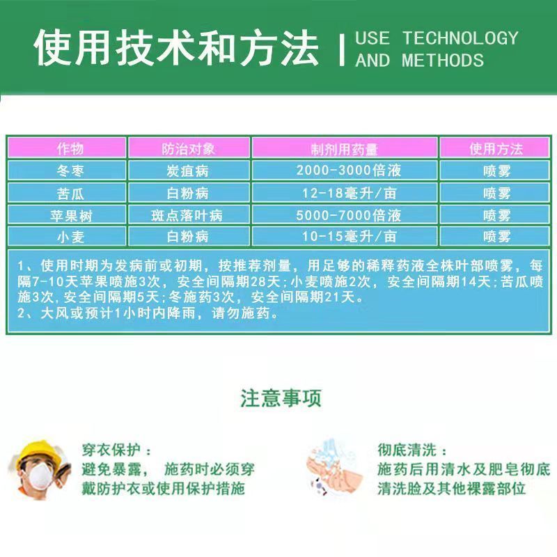 43%戊唑醇杀菌剂小麦白粉病苹果树斑点落叶病杀菌剂农药