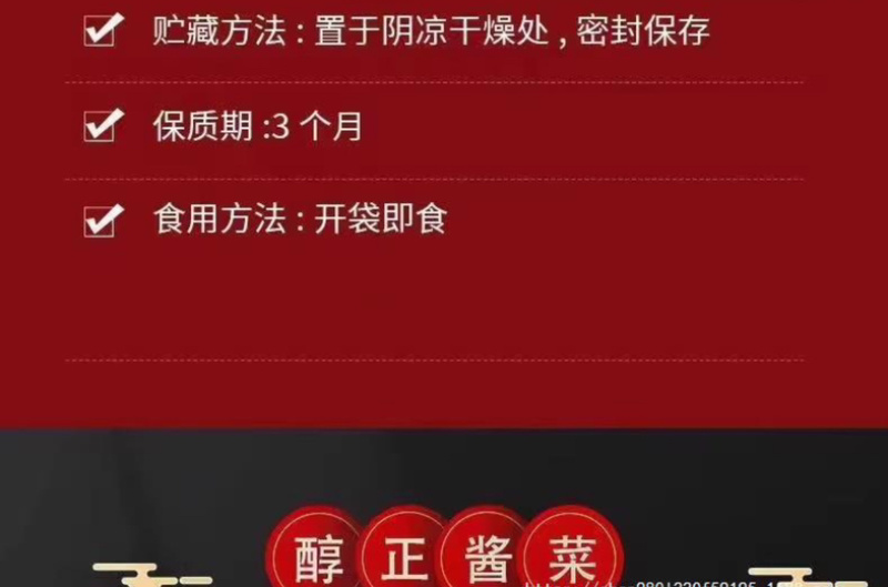 【糖蒜】芥菜酱丝下饭菜