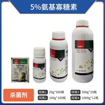 5%氨基寡糖素番茄辣椒黄瓜茄子病毒病小叶病毒黄化病卷叶病