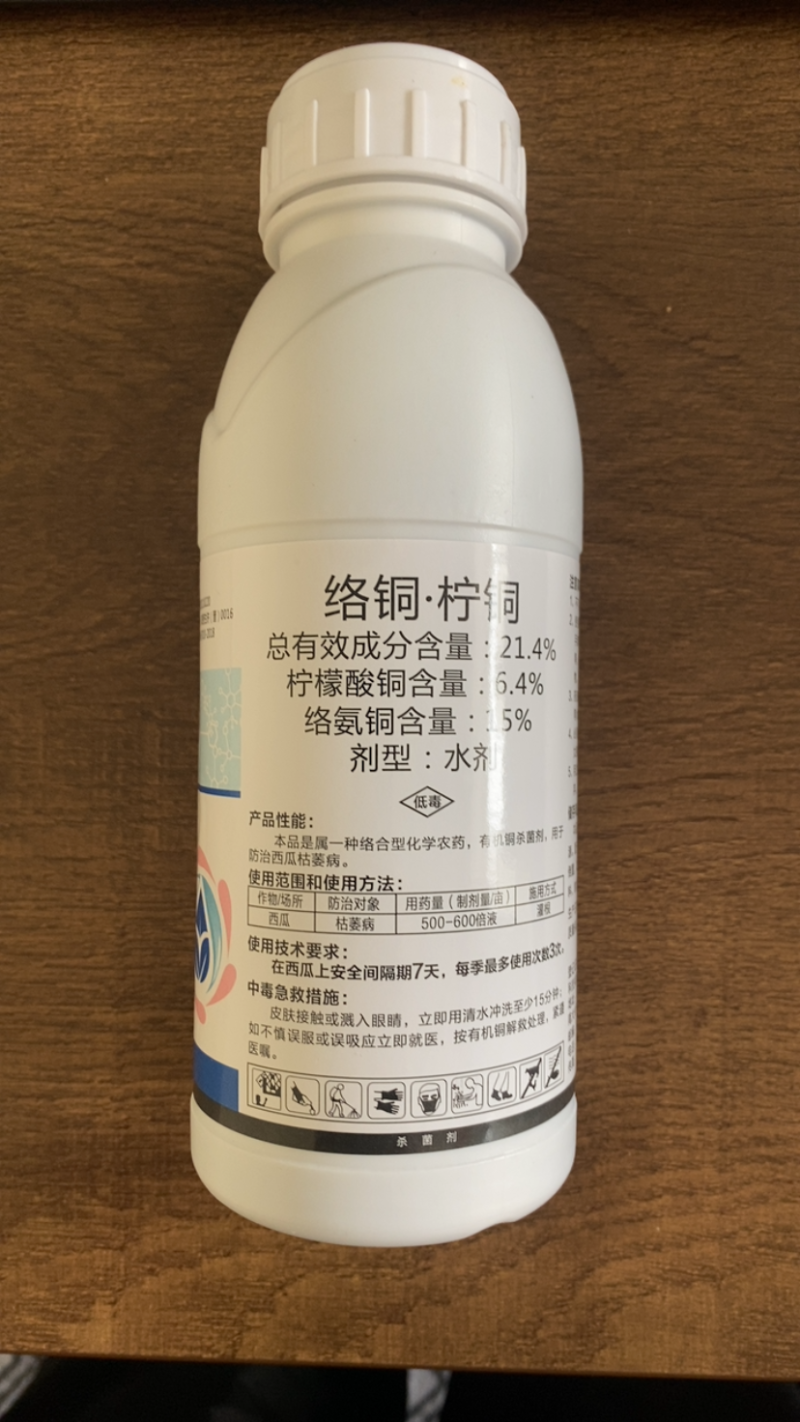 21.4络铜柠铜根腐枯萎青苔流胶干腐有机铜杀菌剂