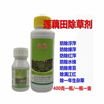藕田莲田除草剂留好异丙扑草净浮萍青苔水绵阔叶杂草