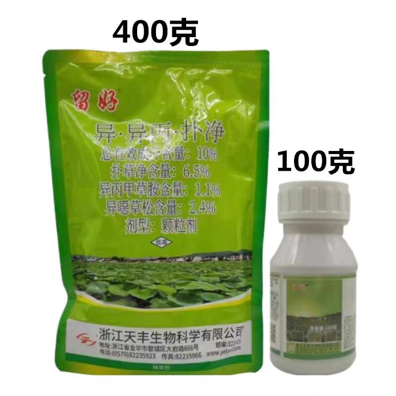 藕田莲田除草剂留好异丙扑草净浮萍青苔水绵阔叶杂草