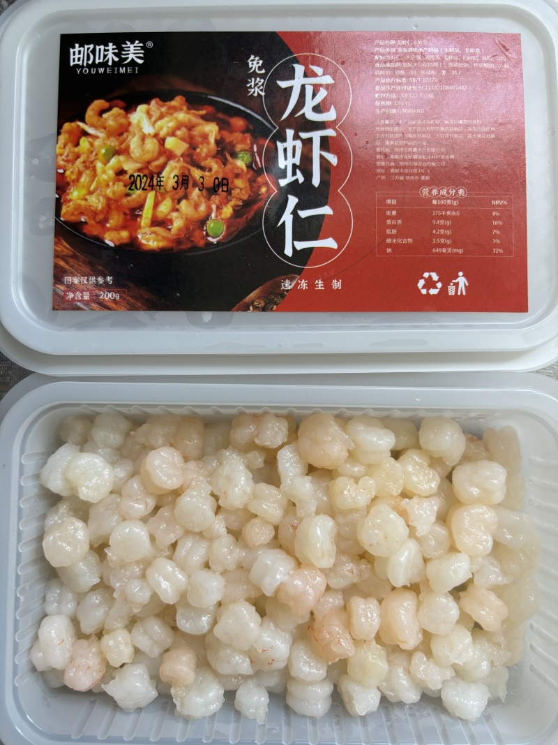 免浆龙虾仁