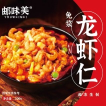 免浆龙虾仁
