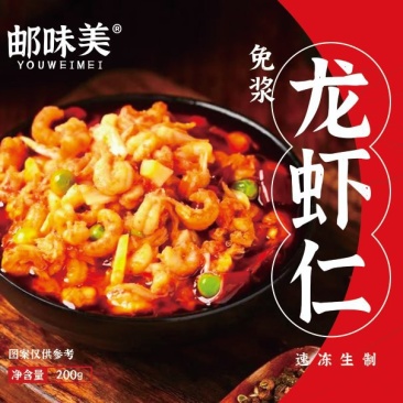 免浆龙虾仁