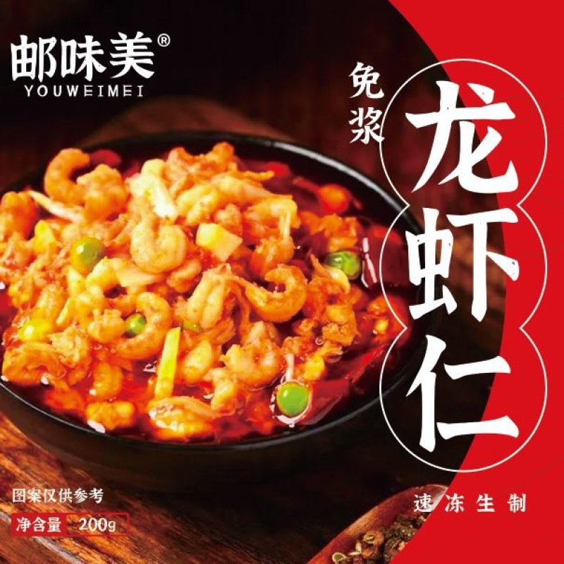 免浆龙虾仁