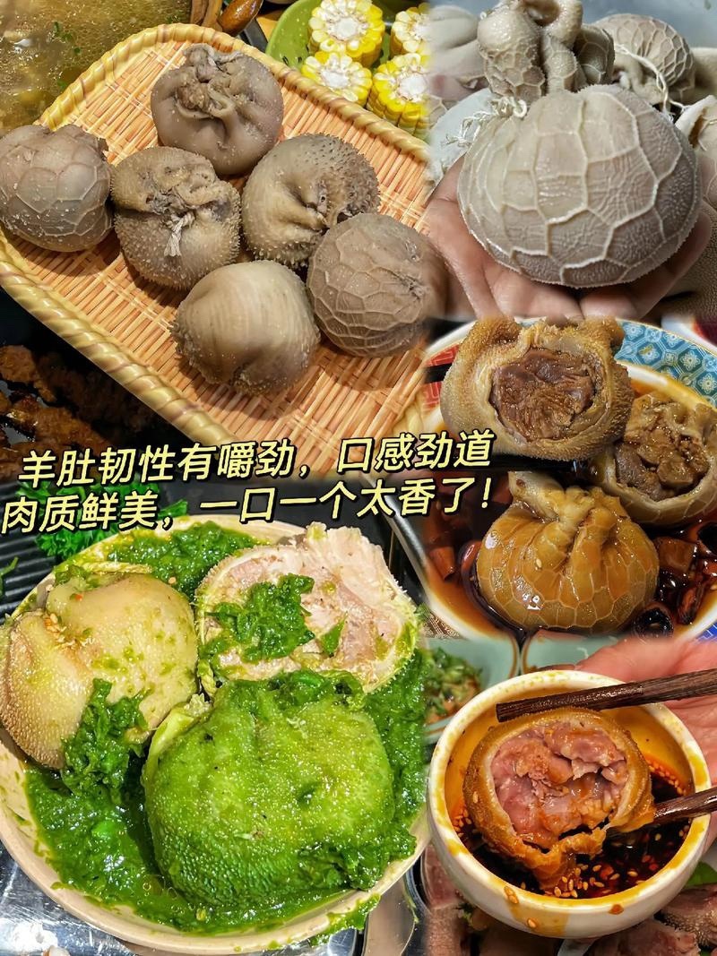 肚包肉羊肚包羊肉清真食品