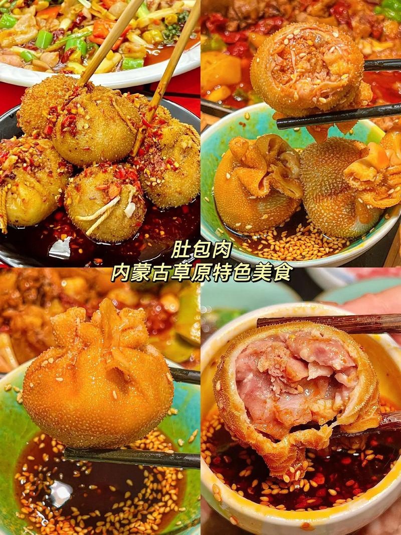 肚包肉羊肚包羊肉清真食品