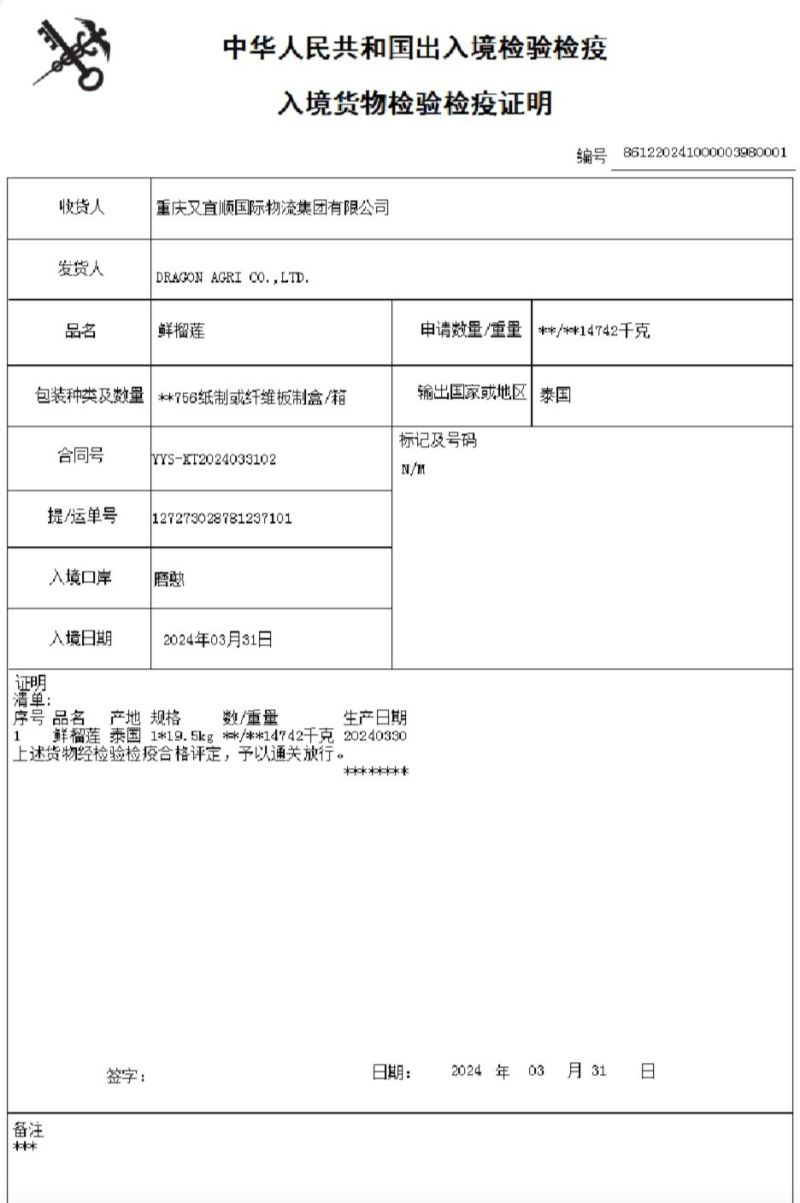 泰国巴掌榴莲，一手货源产地批发坏果包赔包售后，货到付款