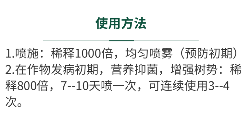 桃流胶穿孔净桃树果树流胶溃疡穿孔病专用药微生物菌剂