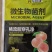 桃流胶穿孔净桃树果树流胶溃疡穿孔病专用药微生物菌剂