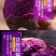 包邮【香甜紫薯】沙地紫薯10斤新鲜紫罗兰红薯蜜薯紫地瓜