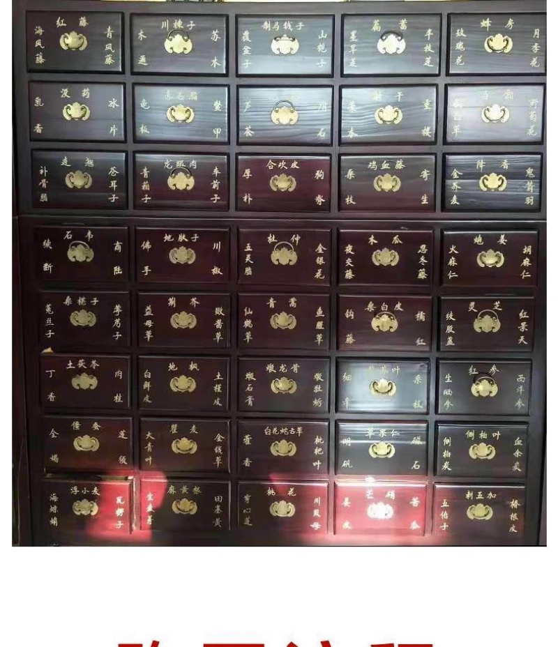 中药材店铺中草药抓药配方抓中药抓药代打粉批发中药材