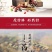 中药材店铺中草药抓药配方抓中药抓药代打粉批发中药材