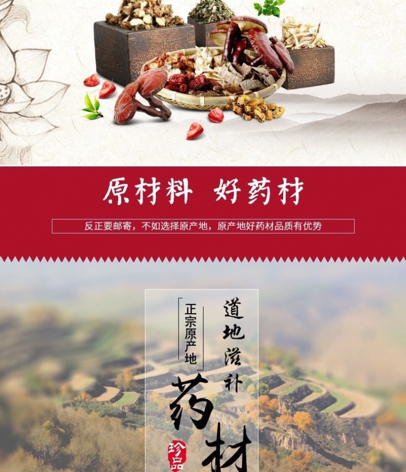 中药材店铺中草药抓药配方抓中药抓药代打粉批发中药材