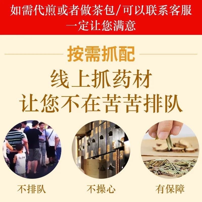 中药材店铺中草药抓药配方抓中药抓药代打粉批发中药材