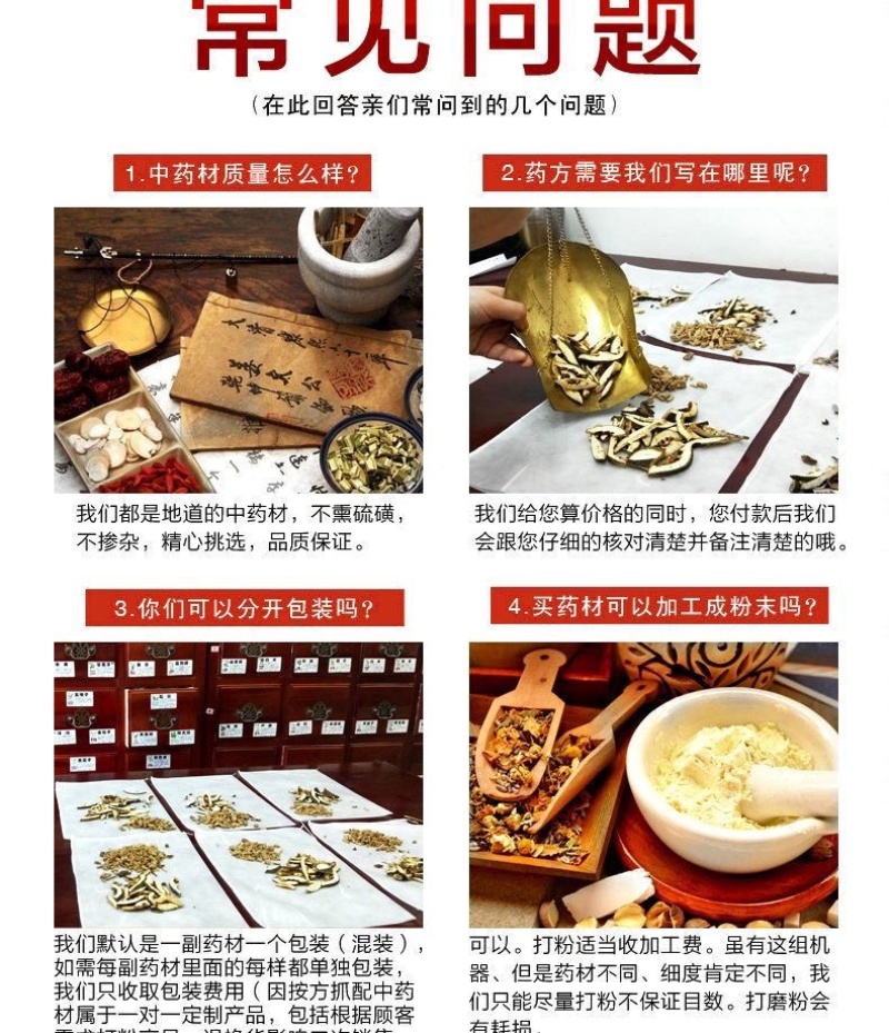 中药材店铺中草药抓药配方抓中药抓药代打粉批发中药材