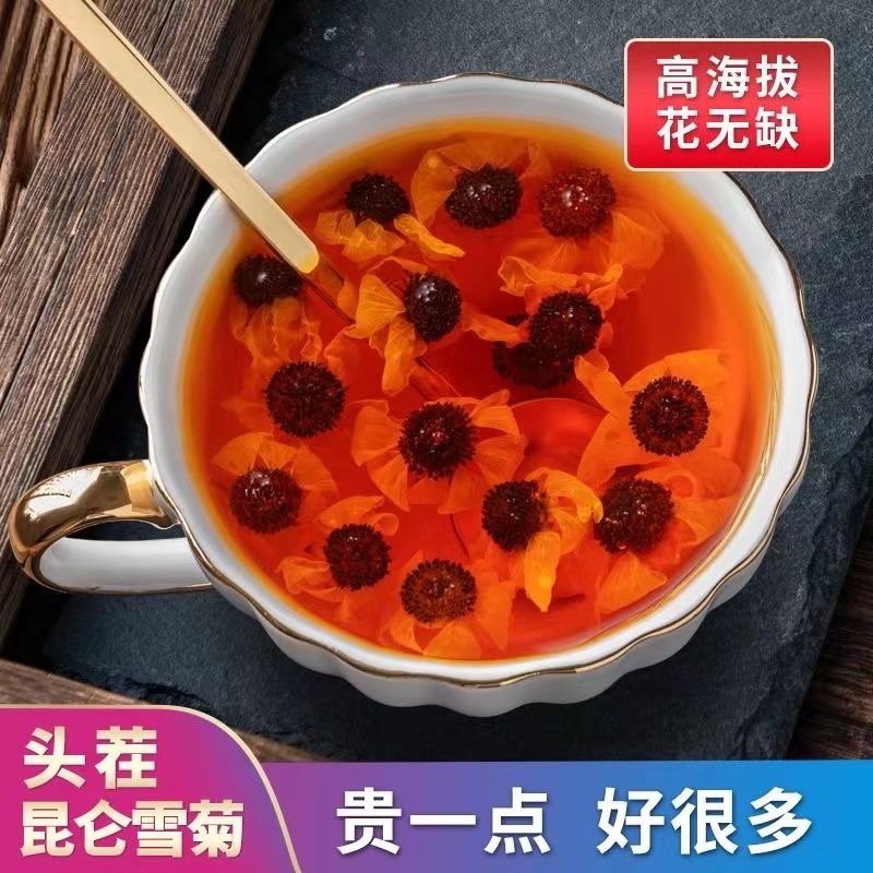 雪菊正宗新疆昆仑雪菊野生天山雪菊精选野生菊花批发