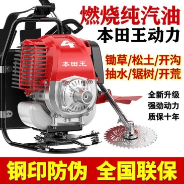 本田王割草机四冲背负式汽油小型农用收割除草松土打草机除草