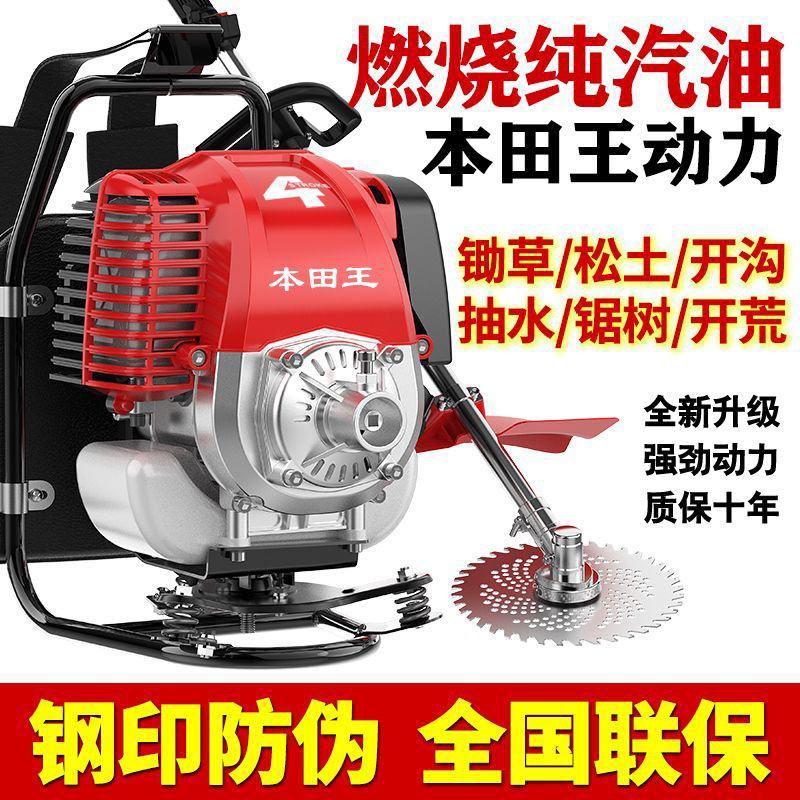 本田王割草机四冲背负式汽油小型农用收割除草松土打草机除草