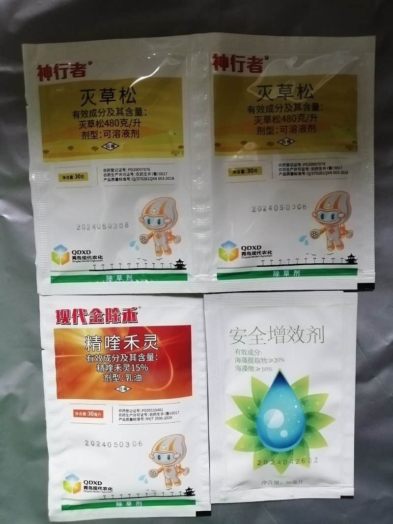 青岛现代神行者精喹禾灵灭草松助剂西瓜豌豆地胡豆苗后专用除草剂