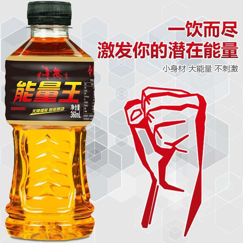 【新日期】能量王功能饮料牛磺酸饮料维生素运动口味饮料批发