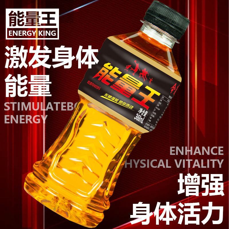 【新日期】能量王功能饮料牛磺酸饮料维生素运动口味饮料批发