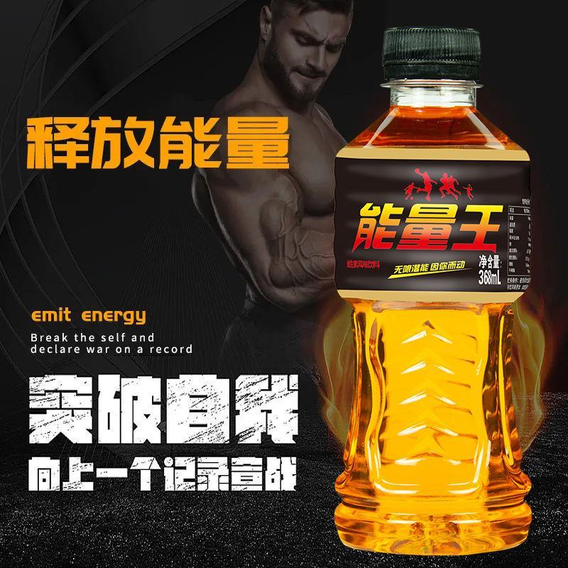 【新日期】能量王功能饮料牛磺酸饮料维生素运动口味饮料批发