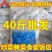 食用盐鲁晶盐加碘盐一件是40斤50袋（400克一袋）
