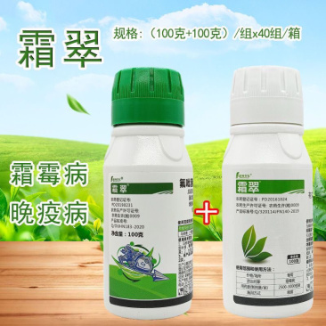 霜翠氟吡菌胺·烯酰吗啉+氰霜唑霜霉病晚疫病
