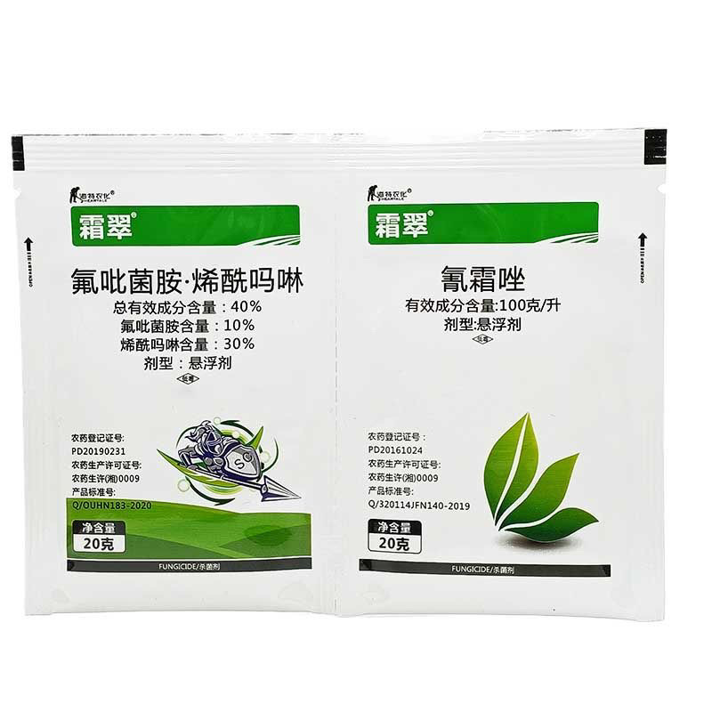 霜翠氟吡菌胺·烯酰吗啉+氰霜唑霜霉病晚疫病