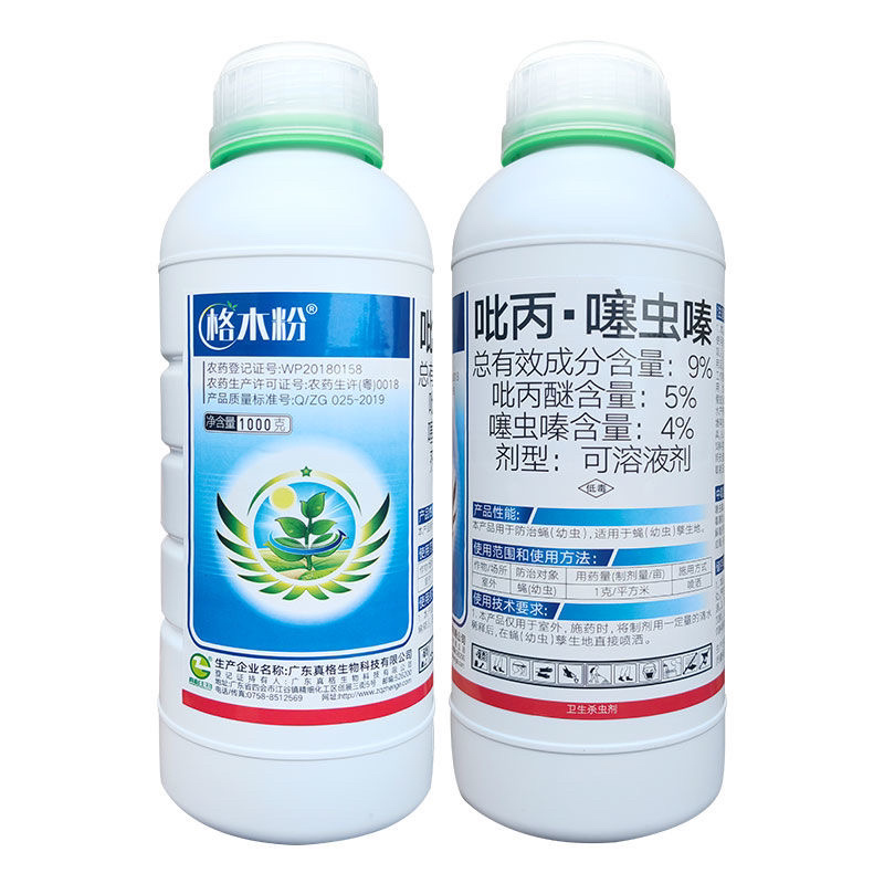 格木粉9%吡丙醚·噻虫嗪蚊蝇专用虫卵双杀