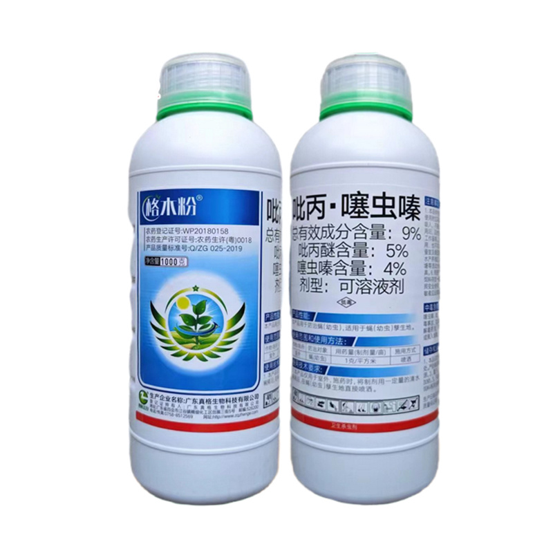 格木粉9%吡丙醚·噻虫嗪蚊蝇专用虫卵双杀