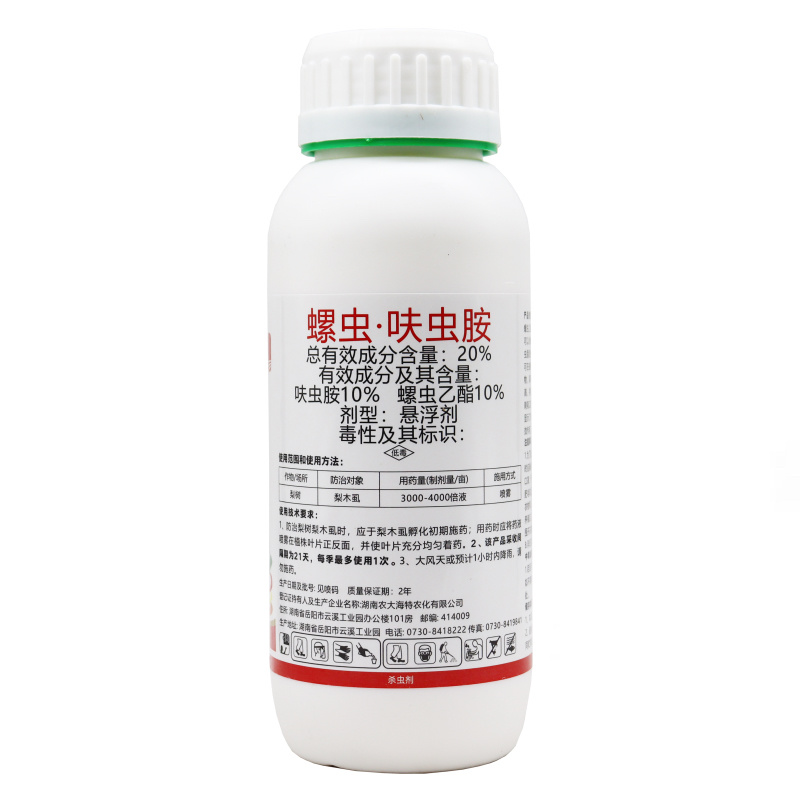 名招20%螺虫·呋虫胺蚧壳虫蓟马蚜梨木虱等杀虫剂