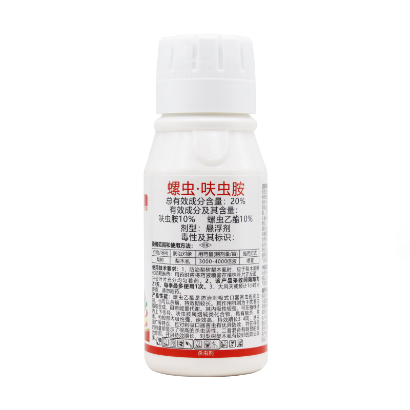 名招20%螺虫·呋虫胺蚧壳虫蓟马蚜梨木虱等杀虫剂