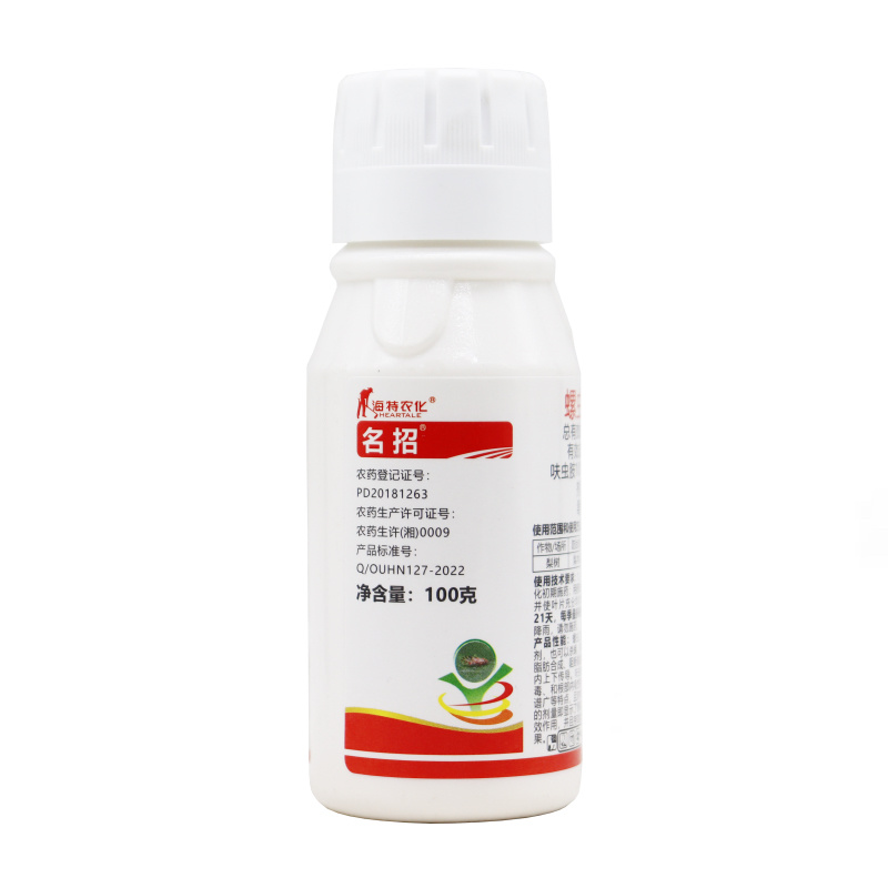 名招20%螺虫·呋虫胺蚧壳虫蓟马蚜梨木虱等杀虫剂