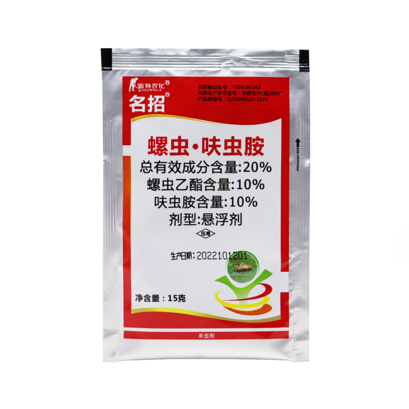 名招20%螺虫·呋虫胺蚧壳虫蓟马蚜梨木虱等杀虫剂