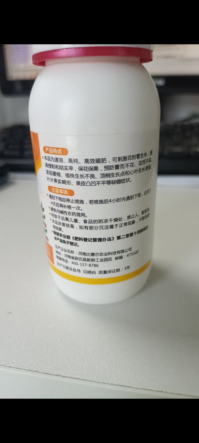 硼肥鳌合硼，流体硼厂家供货欢迎咨询！