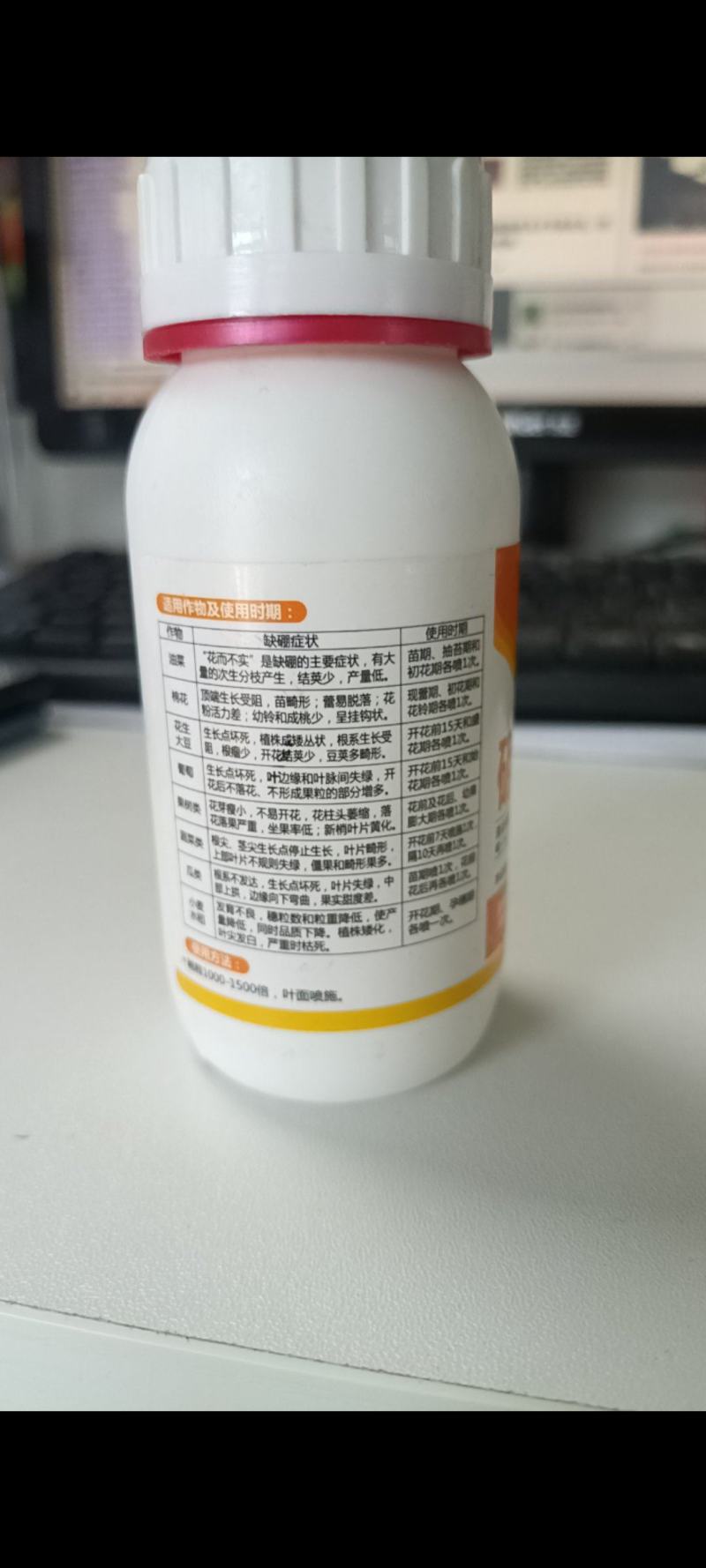 硼肥鳌合硼，流体硼厂家供货欢迎咨询！
