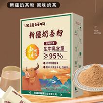 新疆原味奶茶粉，配料干净奶粉占95%+茯砖茶可批发价代理