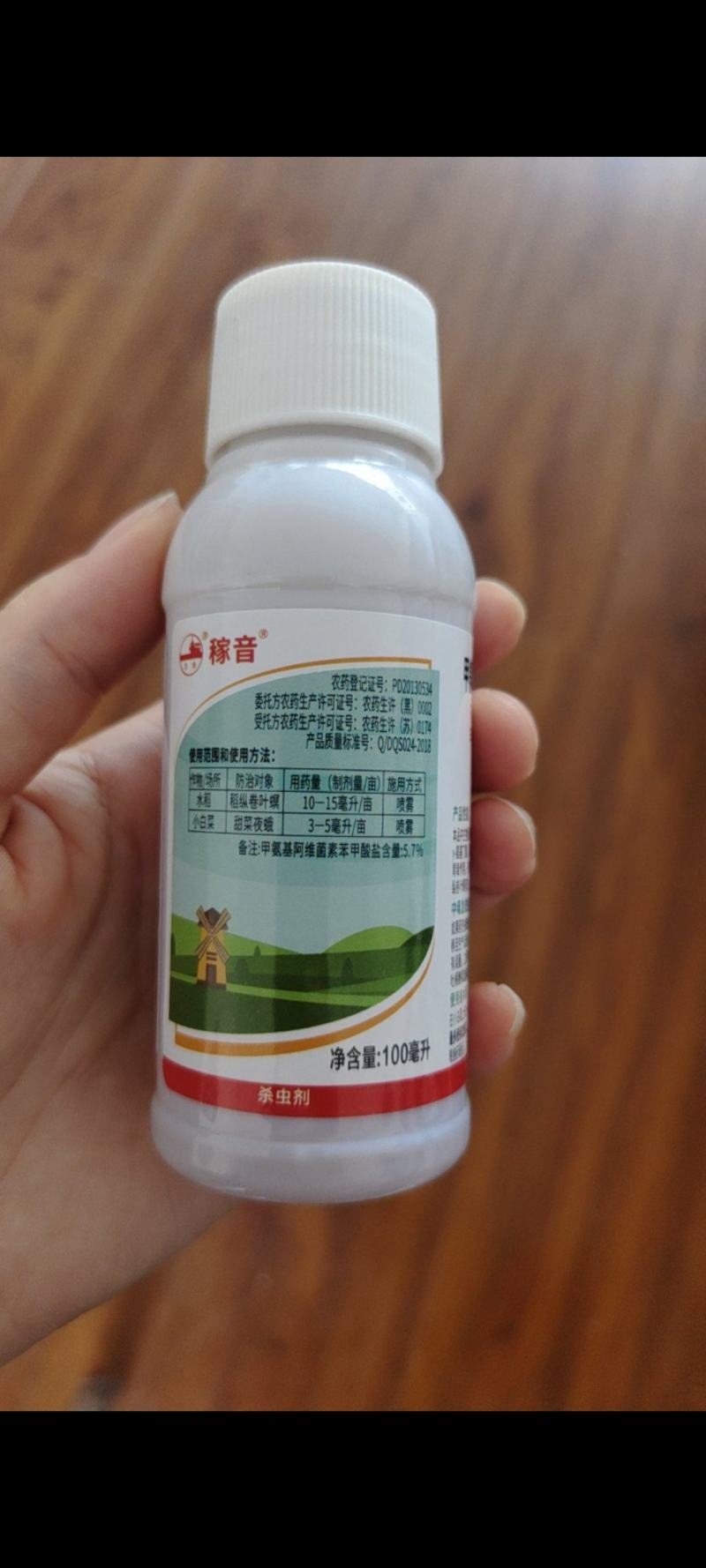 5%甲维盐蚜虫蓟马菜青虫小菜蛾杀虫剂活性高