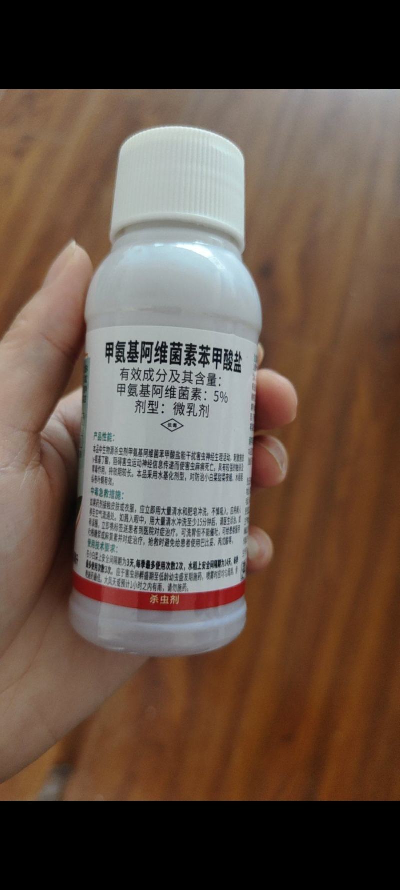 5%甲维盐蚜虫蓟马菜青虫小菜蛾杀虫剂活性高