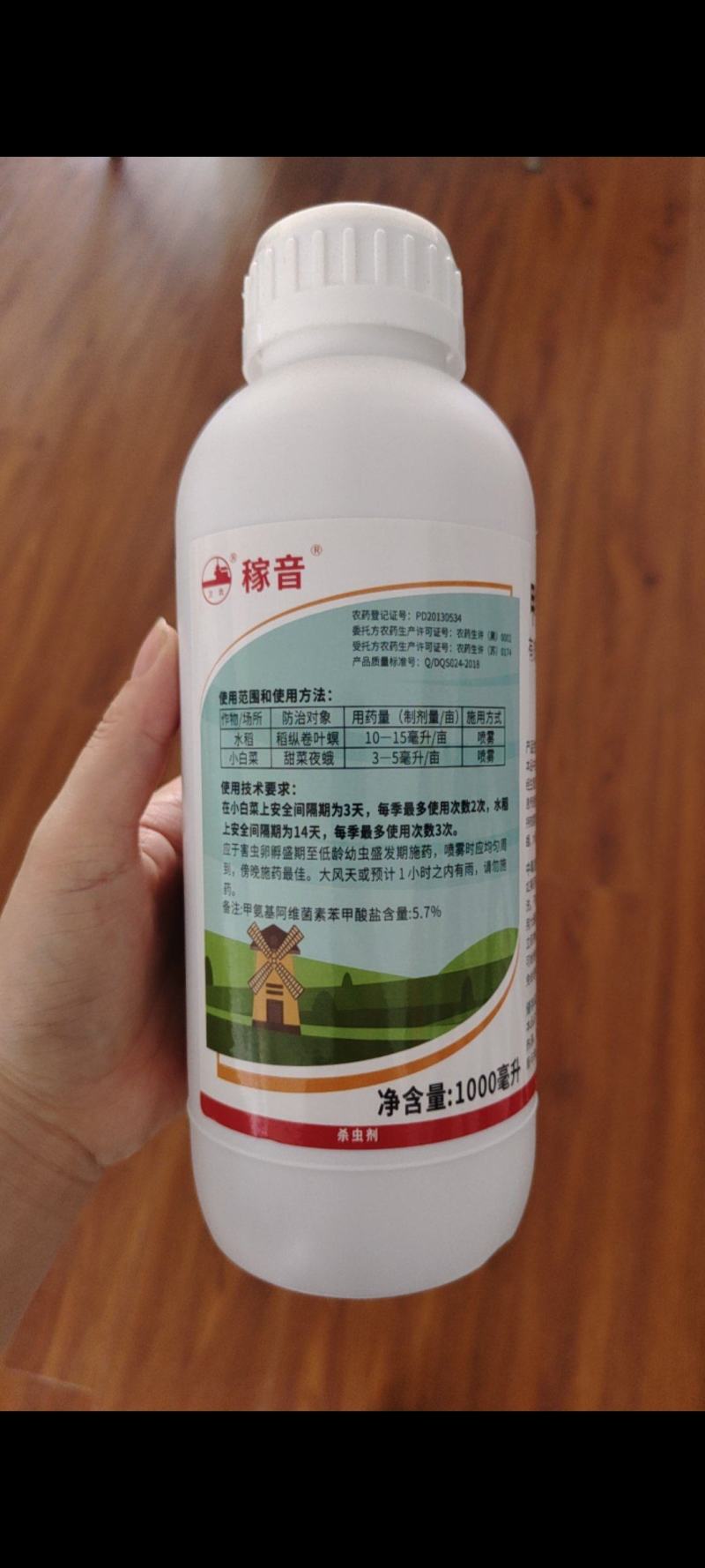 5%甲维盐蚜虫蓟马菜青虫小菜蛾杀虫剂活性高